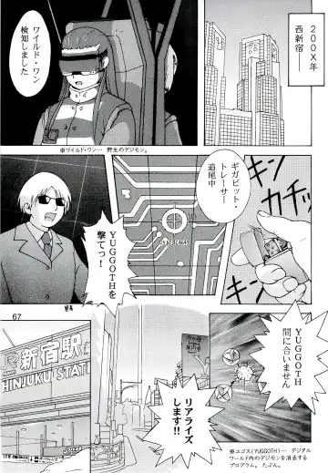 ZooCanEX SYRU-DRA 2 Fhentai - Page 66