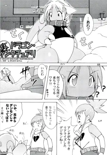 ZooCanEX SYRU-DRA 2 Fhentai - Page 67