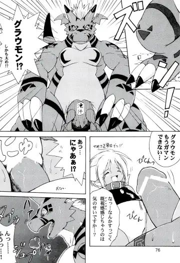 ZooCanEX SYRU-DRA 2 Fhentai - Page 75