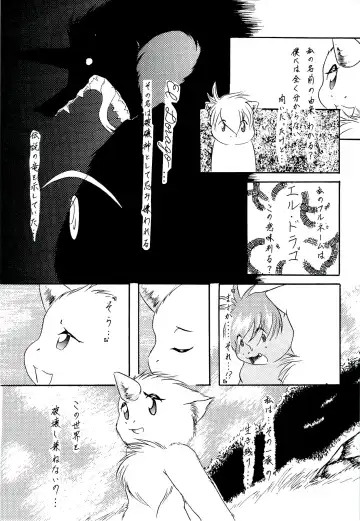 ZooCanEX SYRU-DRA 2 Fhentai - Page 8