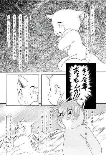 ZooCanEX SYRU-DRA 2 Fhentai - Page 9