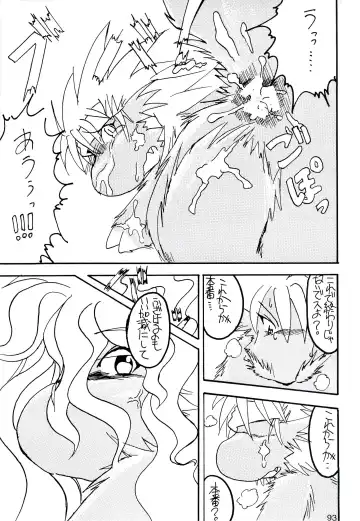 ZooCanEX SYRU-DRA 2 Fhentai - Page 92