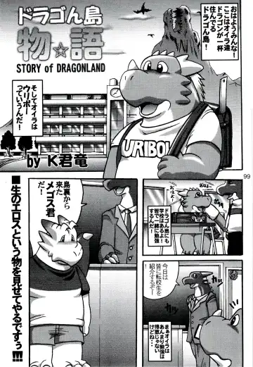 ZooCanEX SYRU-DRA 2 Fhentai - Page 98