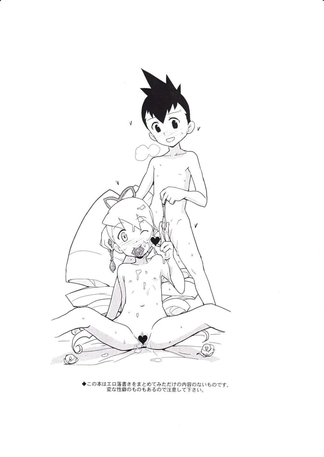 [Heriyama] 2010-nen NatsuComi no Zenra Restaurant no Rakugakichou Fhentai - Page 2