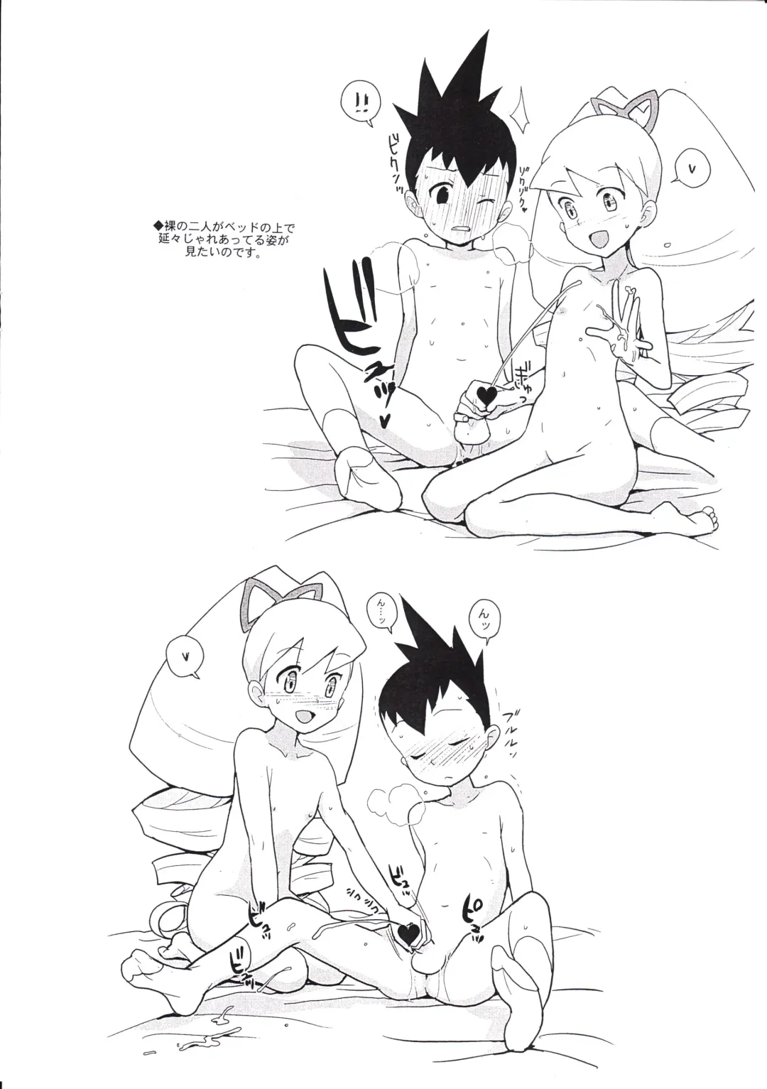 [Heriyama] 2010-nen NatsuComi no Zenra Restaurant no Rakugakichou Fhentai - Page 5