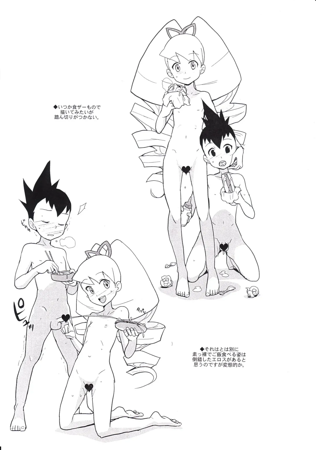 [Heriyama] 2010-nen NatsuComi no Zenra Restaurant no Rakugakichou Fhentai - Page 6