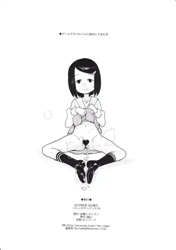 [Heriyama] 2010-nen NatsuComi no Zenra Restaurant no Rakugakichou Fhentai - Page 13