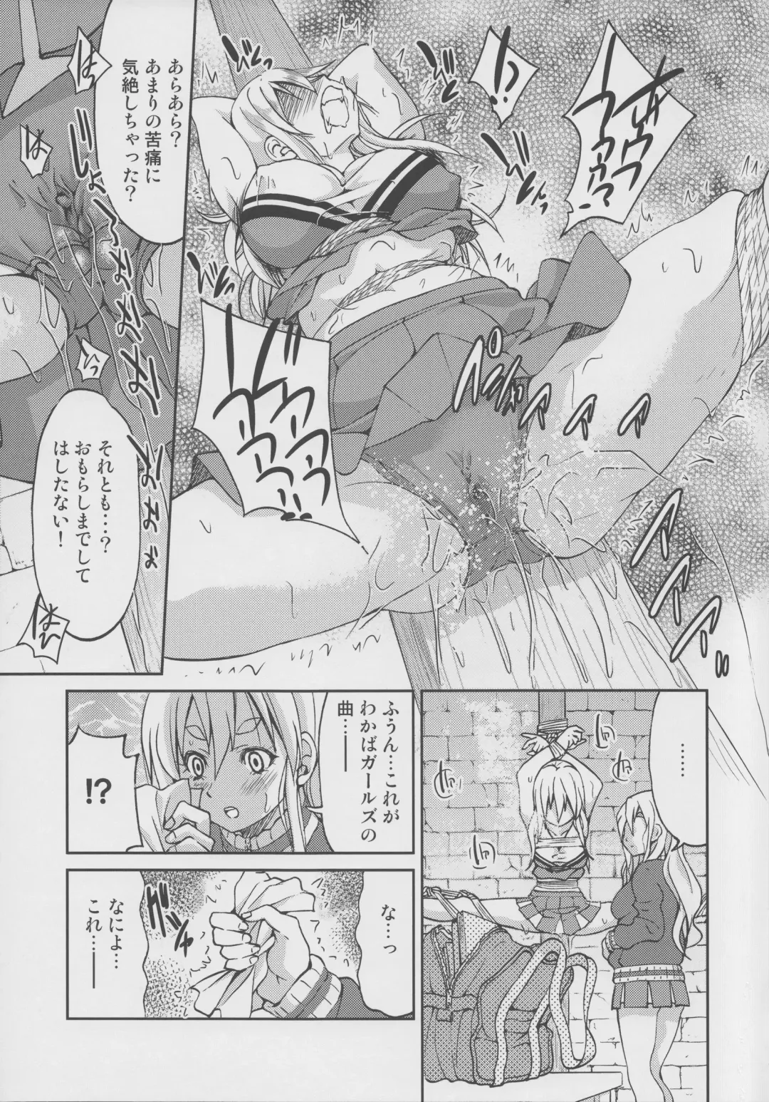 [Inoue Yoshihisa] Pony-on!!!!!! ~Machi ni Sumi-re Yatte Kita Fhentai - Page 6