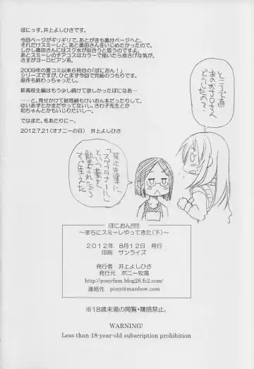 [Inoue Yoshihisa] Pony-on!!!!!! ~Machi ni Sumi-re Yatte Kita Fhentai - Page 25