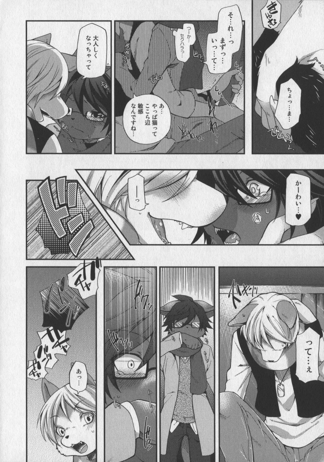 Bokurano Koi ha Kemono michi! Fhentai - Page 104