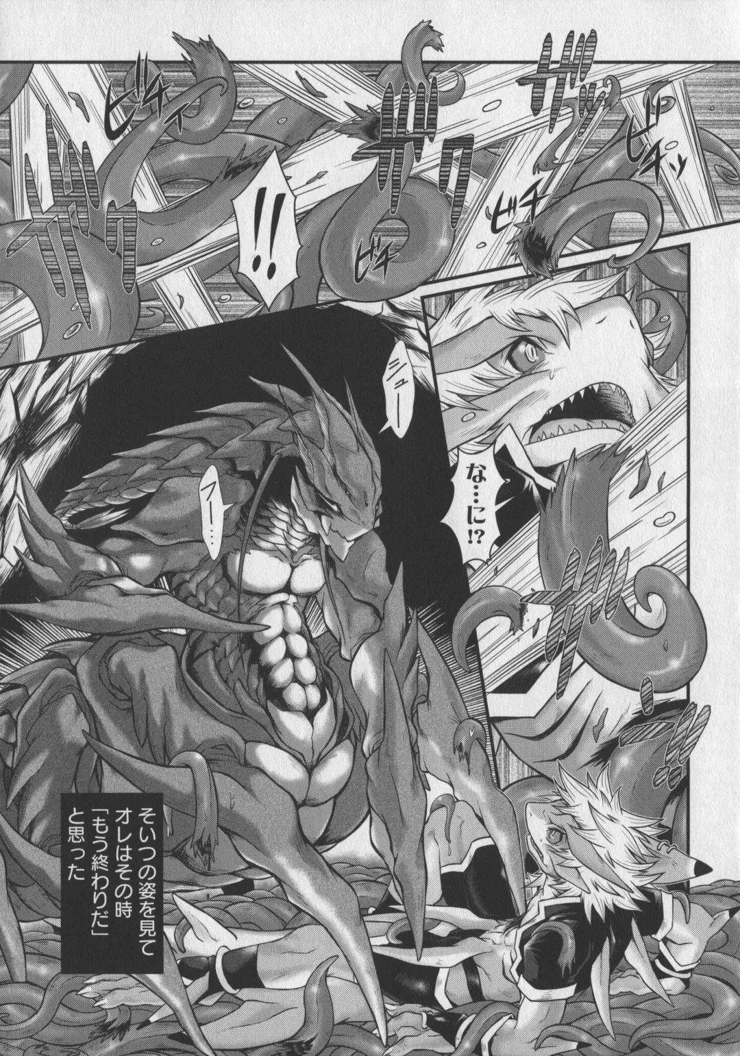 Bokurano Koi ha Kemono michi! Fhentai - Page 121