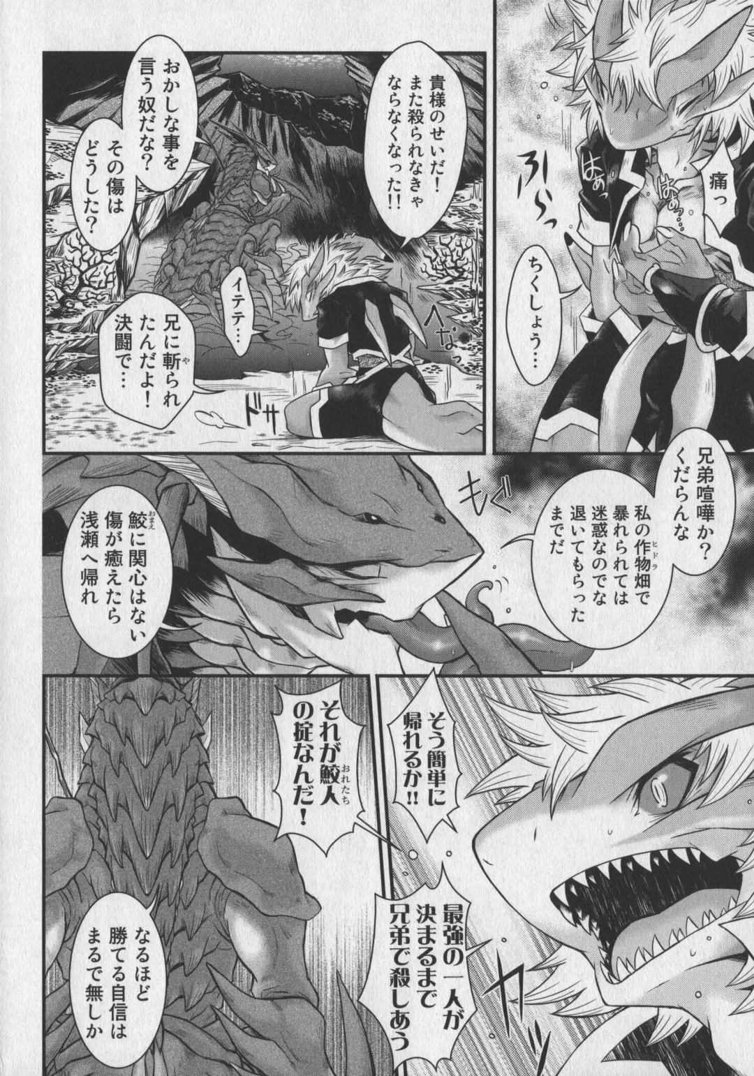 Bokurano Koi ha Kemono michi! Fhentai - Page 124