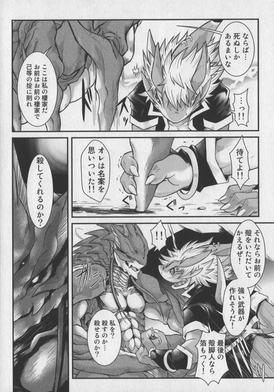 Bokurano Koi ha Kemono michi! Fhentai - Page 125