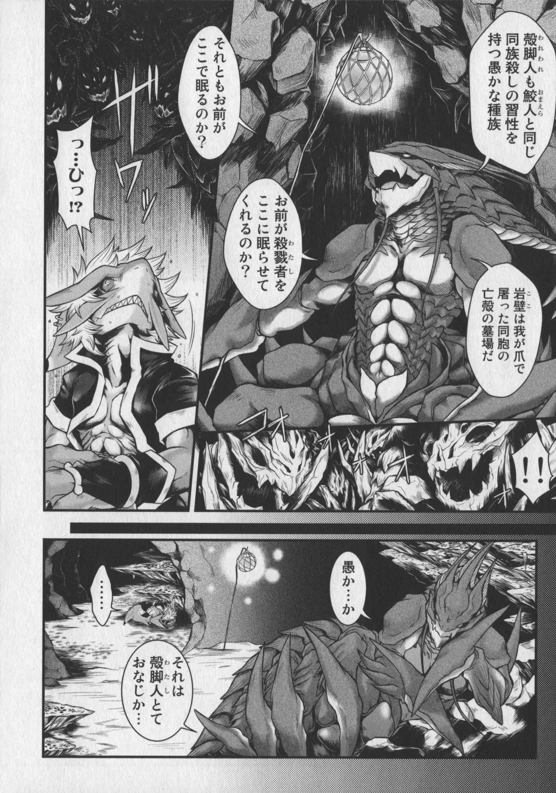 Bokurano Koi ha Kemono michi! Fhentai - Page 126