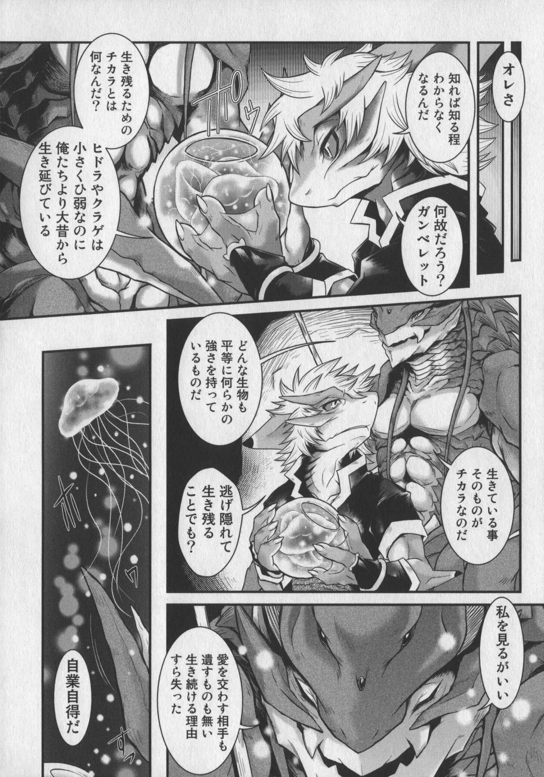 Bokurano Koi ha Kemono michi! Fhentai - Page 128