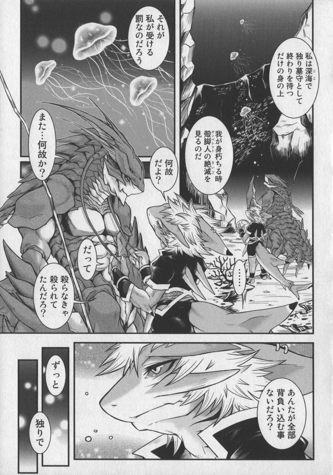 Bokurano Koi ha Kemono michi! Fhentai - Page 129