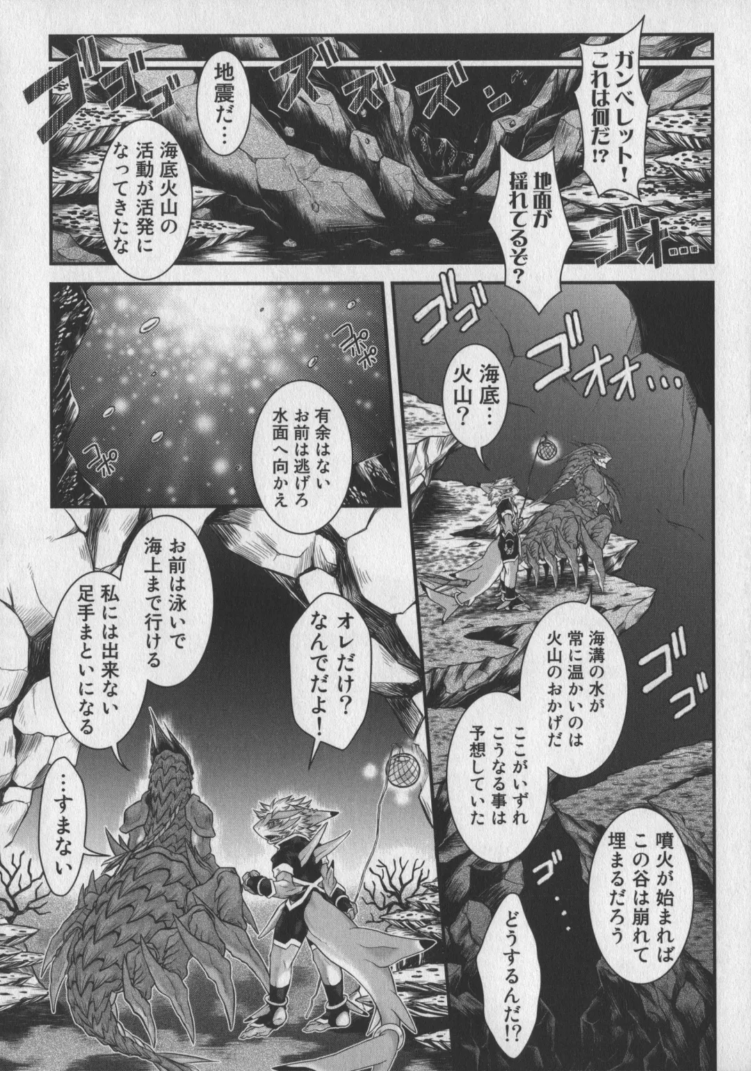 Bokurano Koi ha Kemono michi! Fhentai - Page 134