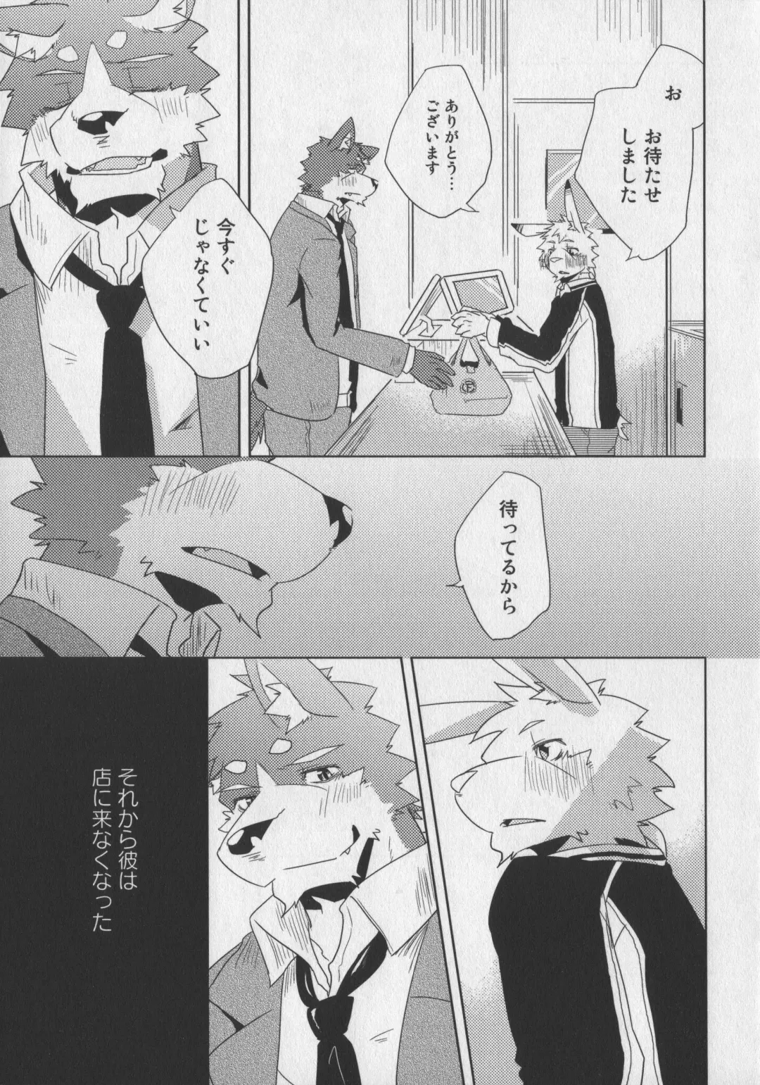 Bokurano Koi ha Kemono michi! Fhentai - Page 21