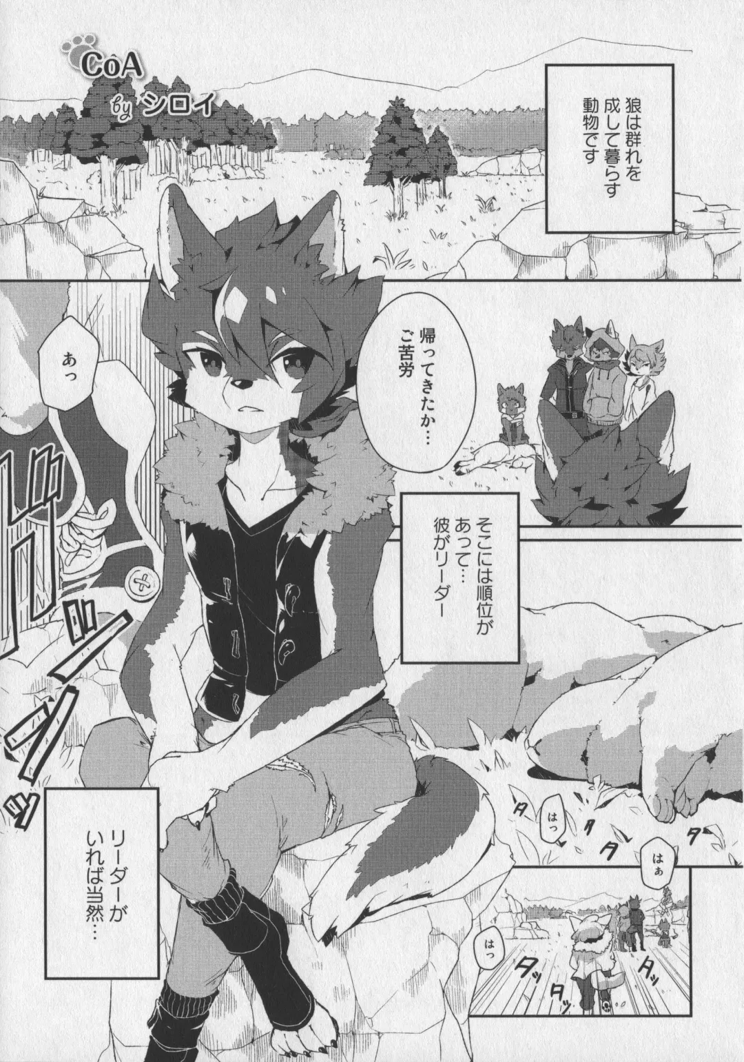 Bokurano Koi ha Kemono michi! Fhentai - Page 29