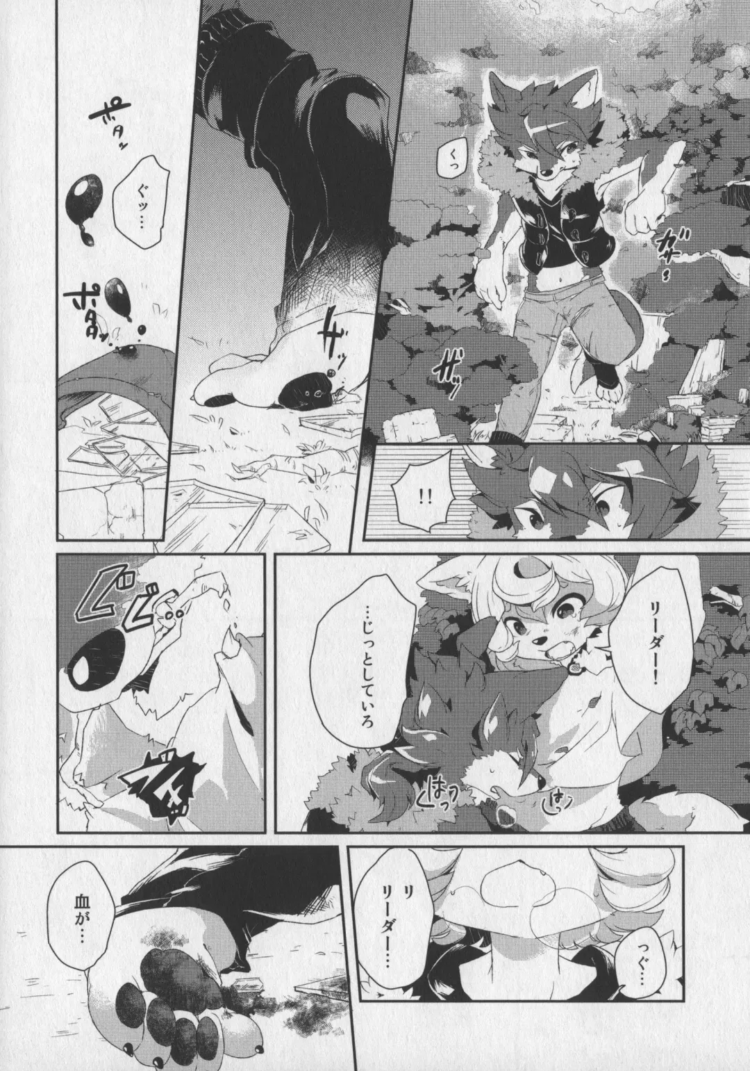 Bokurano Koi ha Kemono michi! Fhentai - Page 43