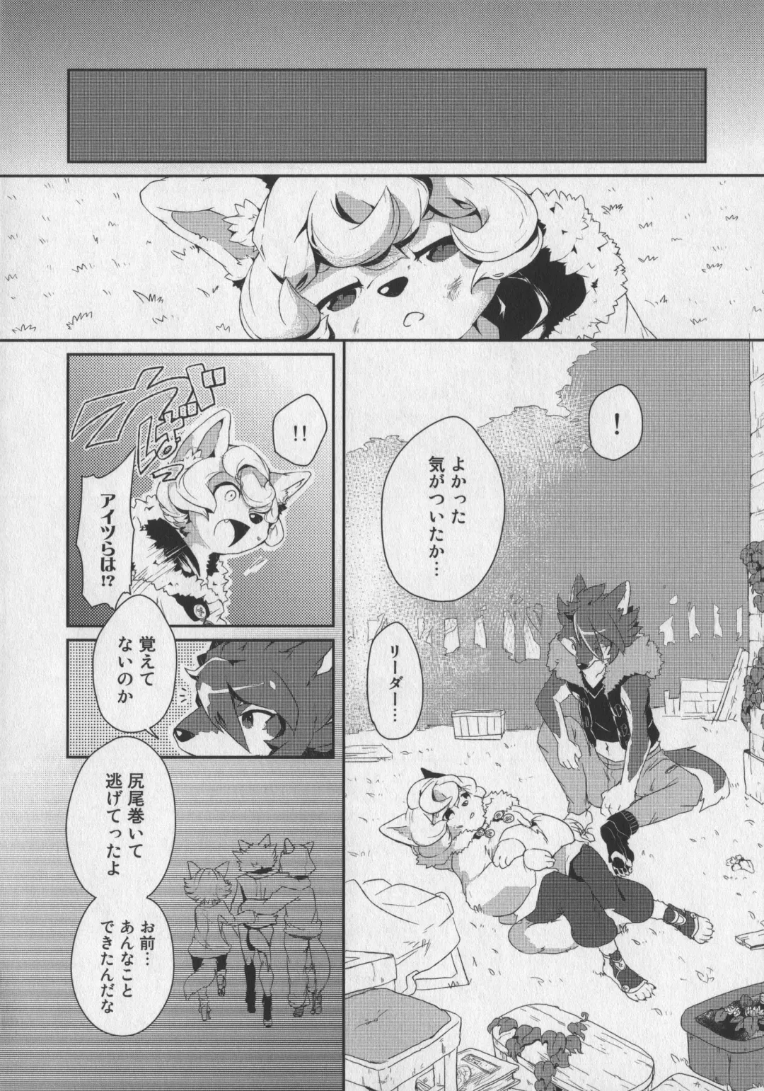 Bokurano Koi ha Kemono michi! Fhentai - Page 48