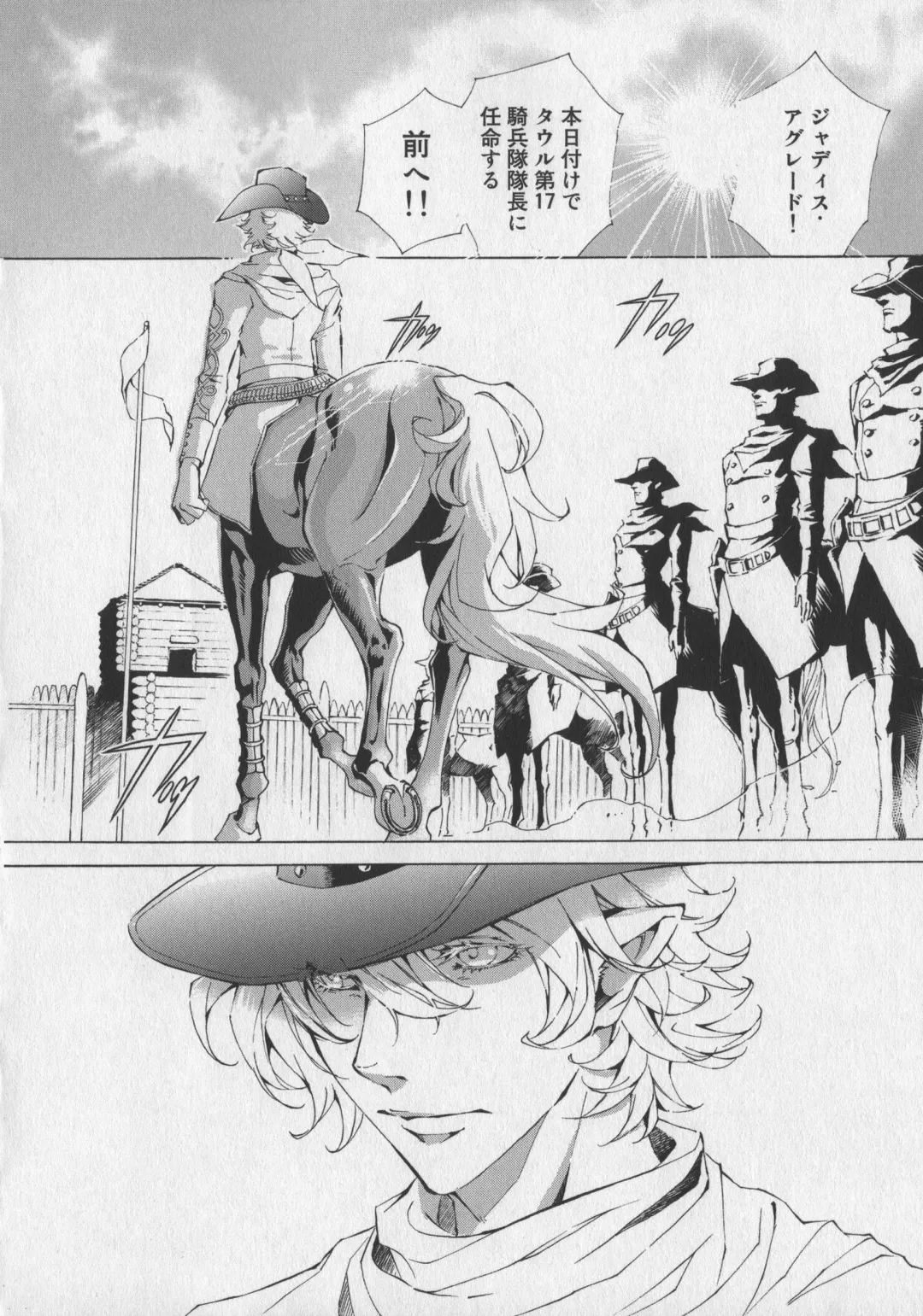 Bokurano Koi ha Kemono michi! Fhentai - Page 52