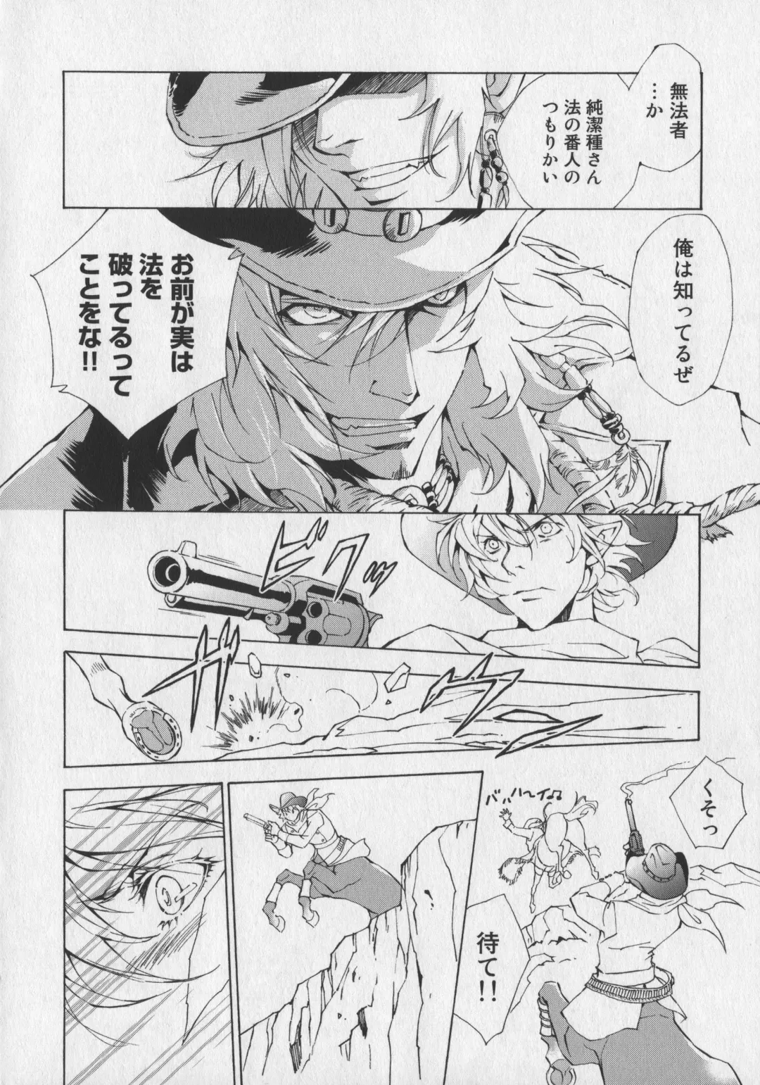 Bokurano Koi ha Kemono michi! Fhentai - Page 58