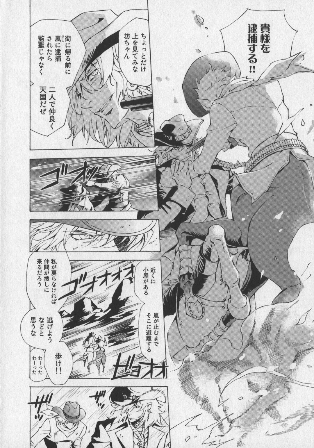 Bokurano Koi ha Kemono michi! Fhentai - Page 60