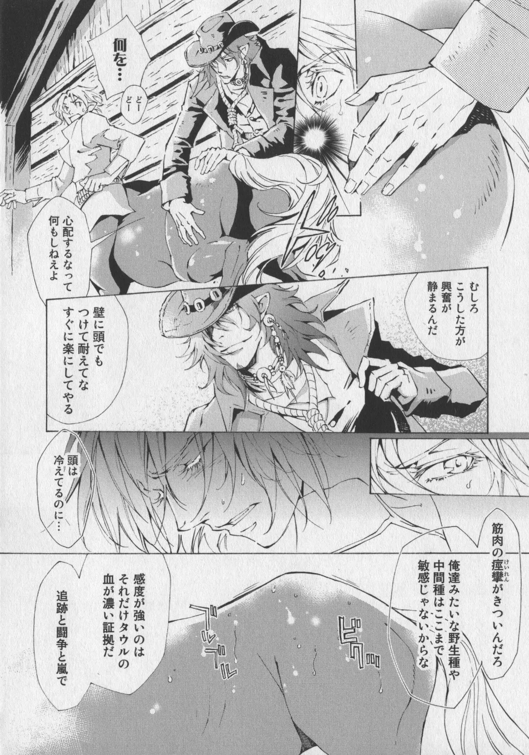 Bokurano Koi ha Kemono michi! Fhentai - Page 64