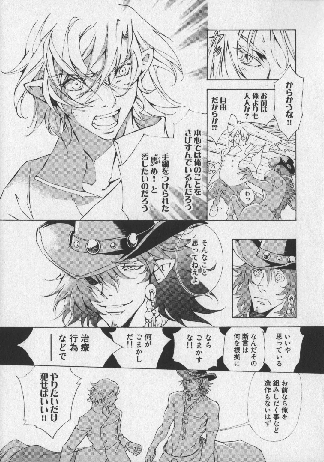 Bokurano Koi ha Kemono michi! Fhentai - Page 69