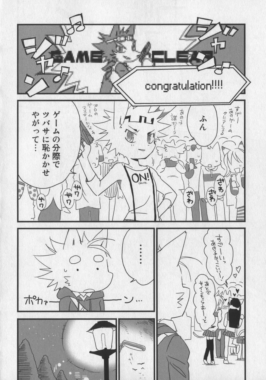 Bokurano Koi ha Kemono michi! Fhentai - Page 84