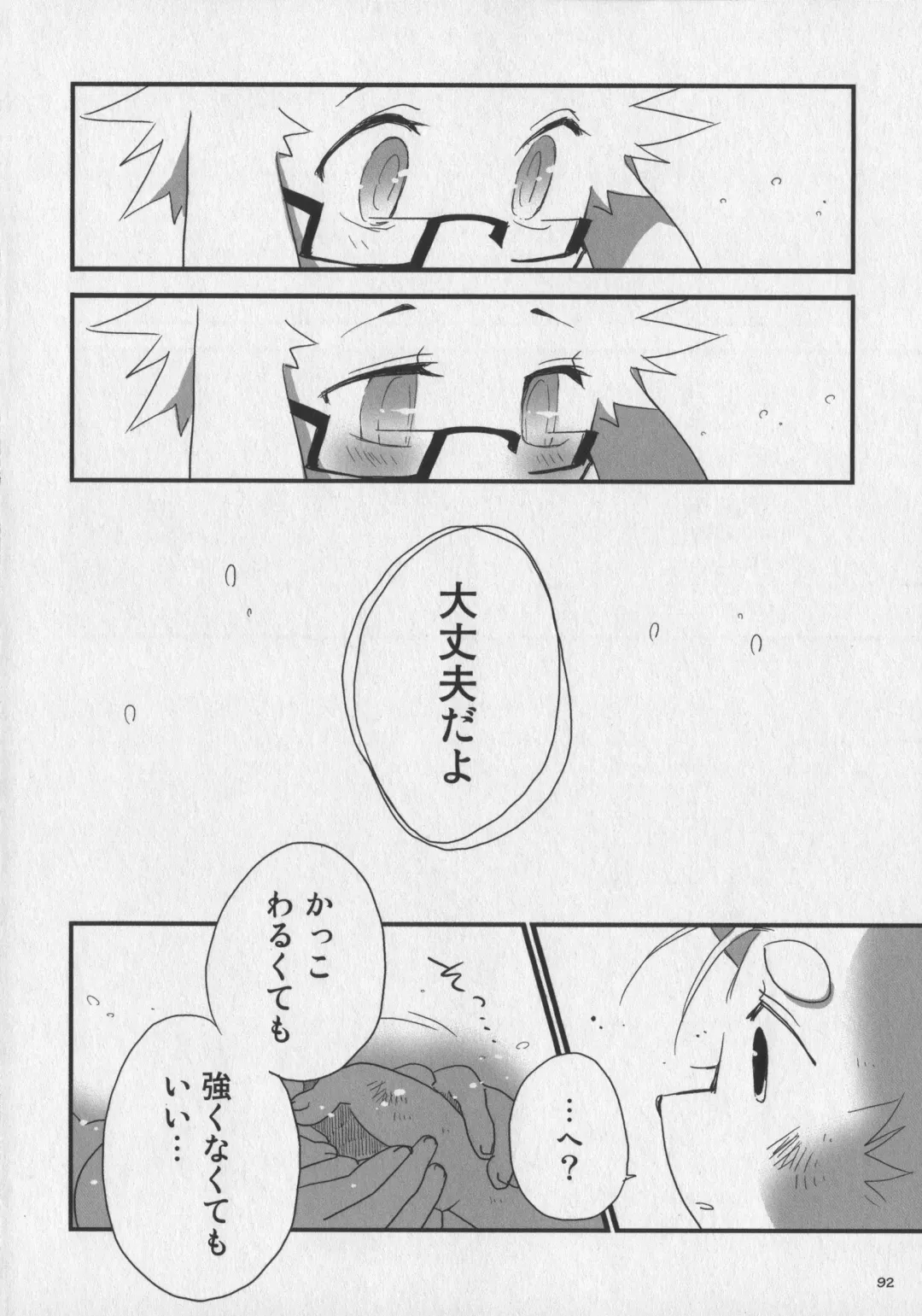 Bokurano Koi ha Kemono michi! Fhentai - Page 94