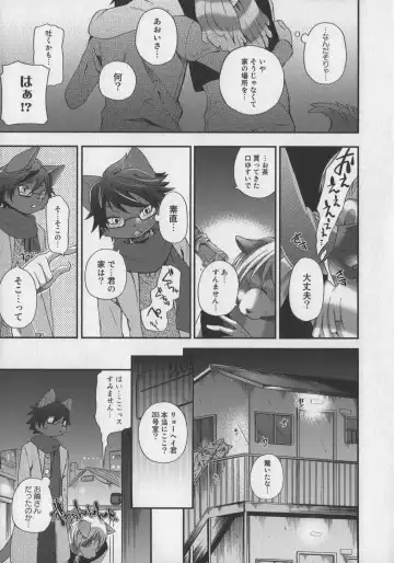 Bokurano Koi ha Kemono michi! Fhentai - Page 101