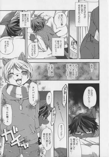 Bokurano Koi ha Kemono michi! Fhentai - Page 109