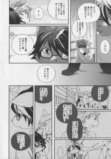 Bokurano Koi ha Kemono michi! Fhentai - Page 114