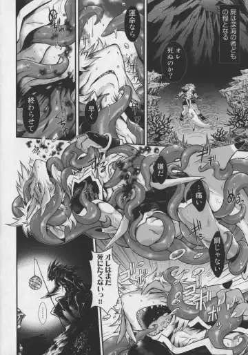 Bokurano Koi ha Kemono michi! Fhentai - Page 120