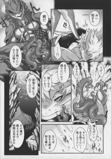 Bokurano Koi ha Kemono michi! Fhentai - Page 127