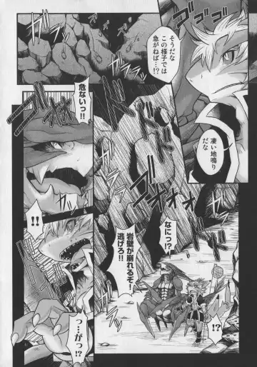 Bokurano Koi ha Kemono michi! Fhentai - Page 136