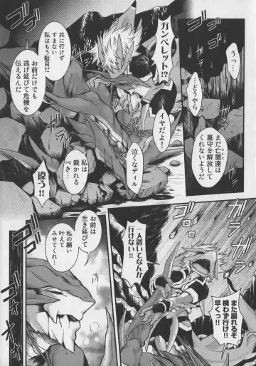 Bokurano Koi ha Kemono michi! Fhentai - Page 137