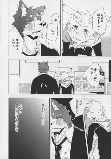 Bokurano Koi ha Kemono michi! Fhentai - Page 14