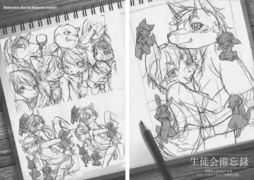 Bokurano Koi ha Kemono michi! Fhentai - Page 142