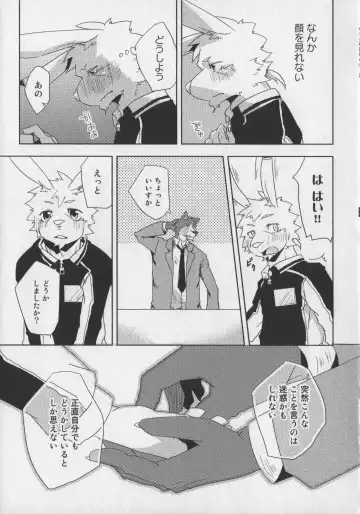 Bokurano Koi ha Kemono michi! Fhentai - Page 19