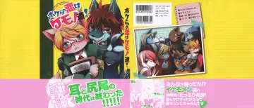 Bokurano Koi ha Kemono michi! Fhentai - Page 2