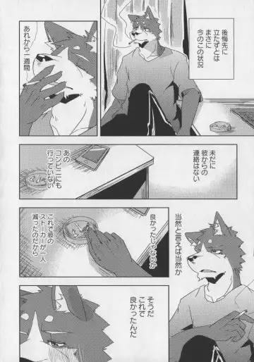 Bokurano Koi ha Kemono michi! Fhentai - Page 22