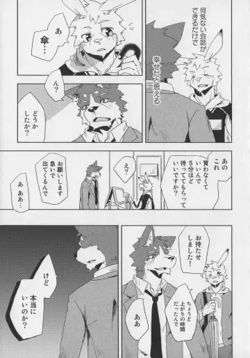 Bokurano Koi ha Kemono michi! Fhentai - Page 27