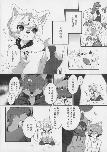 Bokurano Koi ha Kemono michi! Fhentai - Page 30