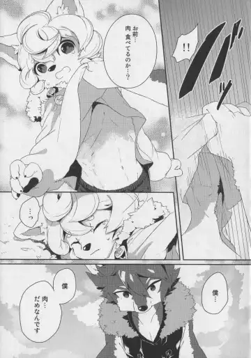 Bokurano Koi ha Kemono michi! Fhentai - Page 33