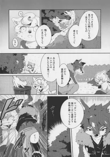 Bokurano Koi ha Kemono michi! Fhentai - Page 34