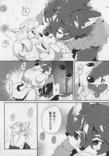 Bokurano Koi ha Kemono michi! Fhentai - Page 36