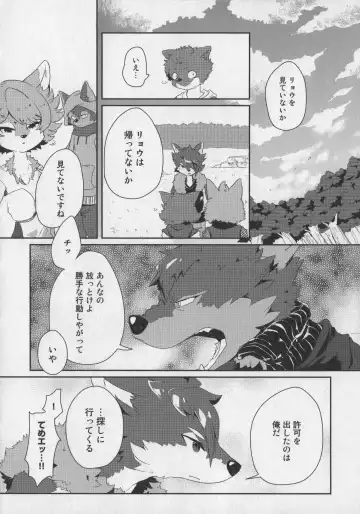 Bokurano Koi ha Kemono michi! Fhentai - Page 40